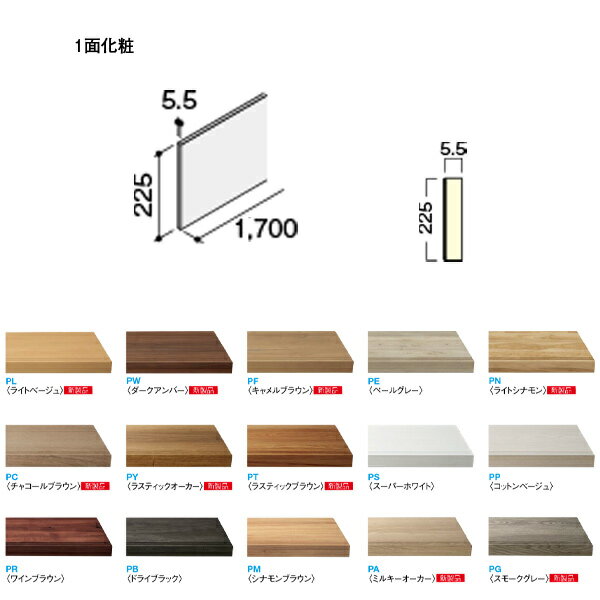 楽天イーヅカ大建 ハピア階段 トレンドウッド柄 箱型 箱蹴込板 1700 1枚入り CR465-501●●