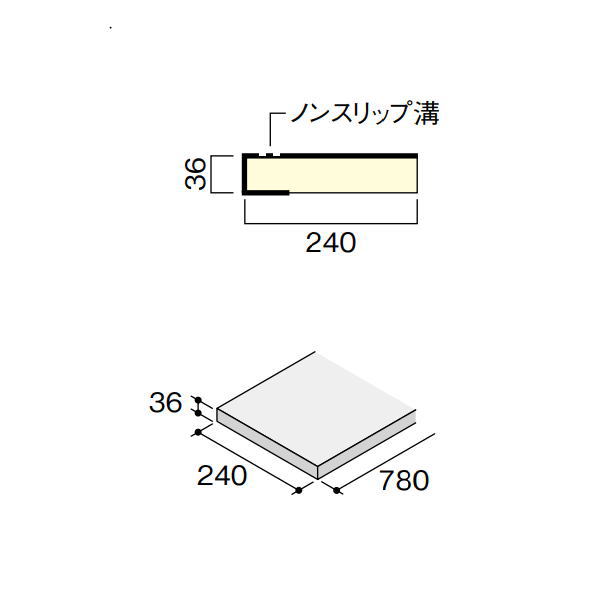 木質感と滑りにくさが魅力の階段部材 色のばらつきを抑えた美しい仕上がり。モダンな空間コーディネートを実現します。 ■色のばらつきを抑える特殊オレフィンシートを採用。木質のやさしい雰囲気はそのままに、統一感にあふれた美しい空間コーディネートを演出できます。 ■段鼻部をR形状化、ノンスリップ溝も大型化し、安全性に配慮しました。 サイズ：厚さ36×幅240×長さ780mm 基材：表層：MDF、中芯：合板 表面：特殊オレフィンシート ホルムアルデヒド規制：F☆☆☆☆住宅部品表示ガイドライン●受注生産で納期6営業日前後です。 ●北海道、沖縄県、離島は別途追加送料がかかりますので高額になるので先にお問い合わせください。その場合送料に同意いただいてからの発送となりますので納期の指定はできません。 ●お時間指定はできません。個人向けの一般の宅配便ではないので夜間配送や日曜日、祝日配送はできません。地域によっては土曜日に不可のところがあります。 ●在庫品ではなく都度発注のためメーカー欠品等の場合は納期のご希望に添えません。 ●再配送の場合別途保管料、再配送料がかかることがあります。転送できる場合もありますが、できても転送料がかかります。 ●返品、交換、発注後のキャンセルはできません。 ●納入は基本的に車上お渡しとなります。 ●突然個人宅配送はできないようになる場合もあります。法人宛でもトラックが入れない場合などは営業所お引き取りになる場合があります。 ●写真はイメージです。 関連商品 ●DAIKEN イエリア階段 スタンダード箱型 箱踏板780 3枚 CR805-K13 ●DAIKEN イエリア階段 スタンダード箱型 箱踏板780 4枚 CR805-K14 ●DAIKEN イエリア階段 スタンダード箱型 箱踏板870 3枚 CR805-K23 ●DAIKEN イエリア階段 スタンダード箱型 箱踏板870 4枚 CR805-K24 ●DAIKEN イエリア階段 スタンダード箱型 箱踏板870W 3枚 CR805-K33 ●DAIKEN イエリア階段 スタンダード箱型 箱踏板870W 4枚 CR805-K34 ●DAIKEN イエリア階段 スタンダード箱型 箱踏板1200W 3枚 CR805-K53 ●DAIKEN イエリア階段 スタンダード箱型 箱踏板1200W 4枚 CR805-K54 ●DAIKEN イエリア階段 スタンダード箱型 箱踏板780W 3枚 CR805-K63 ●DAIKEN イエリア階段 スタンダード箱型 箱踏板780W 4枚 CR805-K64 ●DAIKEN イエリア階段 スタンダード箱型 箱巾木7mm厚タイプ1000 CR811-K63 ●DAIKEN イエリア階段 スタンダード箱型 箱巾木7mm厚タイプ1200 CR811-K73 ●DAIKEN イエリア階段 スタンダード露出型 露出側桁（木口縁材同梱）2000 CR832-K11 ●DAIKEN イエリア階段 スタンダード露出型 露出側桁（木口縁材同梱）3300 CR832-K21 ●DAIKEN イエリア階段 スタンダード露出型 露出側桁（木口縁材同梱）4000 CR832-K31 ●DAIKEN イエリア階段 スタンダード露出型 露出側桁（木口縁材同梱）4500 CR832-K51 ●DAIKEN イエリア階段 スタンダード箱型 箱巾木 直1段 2枚入り CR842-K01 ●DAIKEN イエリア階段 スタンダード箱型 箱巾木 直3段 6枚入り CR842-K03 ●DAIKEN イエリア階段 スタンダード箱型 箱巾木 直4段 8枚入り CR842-K04 ●DAIKEN イエリア階段 スタンダード箱型 箱巾木 三段廻 1000 7枚入り CR842-K27 ●DAIKEN イエリア階段 スタンダード箱型 箱巾木 三段廻 1200 7枚入り CR842-K37 ●DAIKEN イエリア階段 スタンダード箱型 箱巾木 二段廻 1000 4枚入り CR842-K44 ●DAIKEN イエリア階段 スタンダード箱型 箱巾木 二段廻 1180 4枚入り CR842-K54 ●DAIKEN イエリア階段 スタンダード箱型 箱巾木 四段廻（バリアフリー対応） 1000 5枚入り CR842-K65 ●DAIKEN イエリア階段 スタンダード箱型 箱巾木 四段廻（バリアフリー対応） 1180 5枚入り CR842-K75 ●DAIKEN イエリア階段 スタンダード箱型 箱巾木 踊り場 1000 3枚入り CR842-K83 ●DAIKEN イエリア階段 スタンダード箱型 箱巾木 踊り場 1180 3枚入り CR842-K93 ●DAIKEN イエリア階段 スタンダード箱型 箱三段廻踏板920 3枚 CR856-K0 ●DAIKEN イエリア階段 スタンダード箱型 箱三段廻踏板1000 3枚 CR856-K1 ●DAIKEN イエリア階段 スタンダード箱型 箱三段廻踏板1200 3枚 CR856-K2 ●DAIKEN イエリア階段 スタンダード箱型 箱二段廻踏板1000 2枚 CR857-K1 ●DAIKEN イエリア階段 スタンダード箱型 箱二段廻踏板1180 2枚 CR857-K2 ●DAIKEN イエリア階段 スタンダード箱型 箱踊り場1000 CR859-K11 ●DAIKEN イエリア階段 スタンダード箱型 箱踊り場1180 CR859-K31