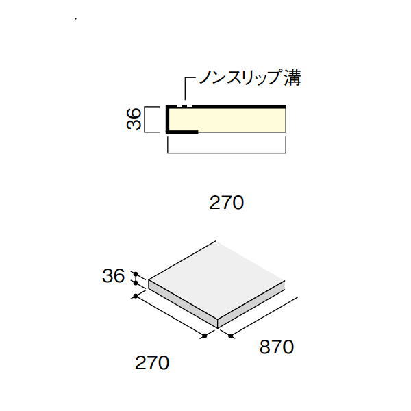 木質感と滑りにくさが魅力の階段部材 色のばらつきを抑えた美しい仕上がり。モダンな空間コーディネートを実現します。 ■色のばらつきを抑える特殊オレフィンシートを採用。木質のやさしい雰囲気はそのままに、統一感にあふれた美しい空間コーディネートを演出できます。 ■段鼻部をR形状化、ノンスリップ溝も大型化し、安全性に配慮しました。 サイズ：厚さ36×幅270×長さ870mm 基材：表層：MDF、中芯：合板 表面：特殊オレフィンシート ホルムアルデヒド規制：F☆☆☆☆住宅部品表示ガイドライン●受注生産で納期6営業日前後です。 ●北海道、沖縄県、離島は別途追加送料がかかりますので高額になるので先にお問い合わせください。その場合送料に同意いただいてからの発送となりますので納期の指定はできません。 ●お時間指定はできません。個人向けの一般の宅配便ではないので夜間配送や日曜日、祝日配送はできません。地域によっては土曜日に不可のところがあります。 ●在庫品ではなく都度発注のためメーカー欠品等の場合は納期のご希望に添えません。 ●再配送の場合別途保管料、再配送料がかかることがあります。転送できる場合もありますが、できても転送料がかかります。 ●返品、交換、発注後のキャンセルはできません。 ●納入は基本的に車上お渡しとなります。 ●突然個人宅配送はできないようになる場合もあります。法人宛でもトラックが入れない場合などは営業所お引き取りになる場合があります。 ●写真はイメージです。 関連商品 ●DAIKEN イエリア階段 スタンダード箱型 箱踏板780 3枚 CR805-K13 ●DAIKEN イエリア階段 スタンダード箱型 箱踏板780 4枚 CR805-K14 ●DAIKEN イエリア階段 スタンダード箱型 箱踏板870 3枚 CR805-K23 ●DAIKEN イエリア階段 スタンダード箱型 箱踏板870 4枚 CR805-K24 ●DAIKEN イエリア階段 スタンダード箱型 箱踏板870W 3枚 CR805-K33 ●DAIKEN イエリア階段 スタンダード箱型 箱踏板870W 4枚 CR805-K34 ●DAIKEN イエリア階段 スタンダード箱型 箱踏板1200W 3枚 CR805-K53 ●DAIKEN イエリア階段 スタンダード箱型 箱踏板1200W 4枚 CR805-K54 ●DAIKEN イエリア階段 スタンダード箱型 箱踏板780W 3枚 CR805-K63 ●DAIKEN イエリア階段 スタンダード箱型 箱踏板780W 4枚 CR805-K64 ●DAIKEN イエリア階段 スタンダード箱型 箱巾木7mm厚タイプ1000 CR811-K63 ●DAIKEN イエリア階段 スタンダード箱型 箱巾木7mm厚タイプ1200 CR811-K73 ●DAIKEN イエリア階段 スタンダード露出型 露出側桁（木口縁材同梱）2000 CR832-K11 ●DAIKEN イエリア階段 スタンダード露出型 露出側桁（木口縁材同梱）3300 CR832-K21 ●DAIKEN イエリア階段 スタンダード露出型 露出側桁（木口縁材同梱）4000 CR832-K31 ●DAIKEN イエリア階段 スタンダード露出型 露出側桁（木口縁材同梱）4500 CR832-K51 ●DAIKEN イエリア階段 スタンダード箱型 箱巾木 直1段 2枚入り CR842-K01 ●DAIKEN イエリア階段 スタンダード箱型 箱巾木 直3段 6枚入り CR842-K03 ●DAIKEN イエリア階段 スタンダード箱型 箱巾木 直4段 8枚入り CR842-K04 ●DAIKEN イエリア階段 スタンダード箱型 箱巾木 三段廻 1000 7枚入り CR842-K27 ●DAIKEN イエリア階段 スタンダード箱型 箱巾木 三段廻 1200 7枚入り CR842-K37 ●DAIKEN イエリア階段 スタンダード箱型 箱巾木 二段廻 1000 4枚入り CR842-K44 ●DAIKEN イエリア階段 スタンダード箱型 箱巾木 二段廻 1180 4枚入り CR842-K54 ●DAIKEN イエリア階段 スタンダード箱型 箱巾木 四段廻（バリアフリー対応） 1000 5枚入り CR842-K65 ●DAIKEN イエリア階段 スタンダード箱型 箱巾木 四段廻（バリアフリー対応） 1180 5枚入り CR842-K75 ●DAIKEN イエリア階段 スタンダード箱型 箱巾木 踊り場 1000 3枚入り CR842-K83 ●DAIKEN イエリア階段 スタンダード箱型 箱巾木 踊り場 1180 3枚入り CR842-K93 ●DAIKEN イエリア階段 スタンダード箱型 箱三段廻踏板920 3枚 CR856-K0 ●DAIKEN イエリア階段 スタンダード箱型 箱三段廻踏板1000 3枚 CR856-K1 ●DAIKEN イエリア階段 スタンダード箱型 箱三段廻踏板1200 3枚 CR856-K2 ●DAIKEN イエリア階段 スタンダード箱型 箱二段廻踏板1000 2枚 CR857-K1 ●DAIKEN イエリア階段 スタンダード箱型 箱二段廻踏板1180 2枚 CR857-K2 ●DAIKEN イエリア階段 スタンダード箱型 箱踊り場1000 CR859-K11 ●DAIKEN イエリア階段 スタンダード箱型 箱踊り場1180 CR859-K31