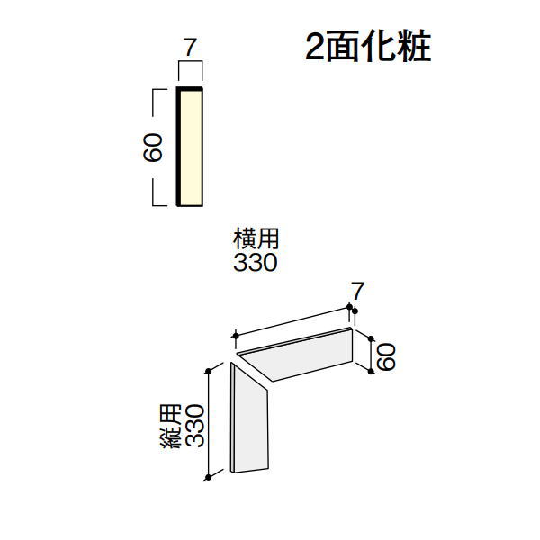 木質感と滑りにくさが魅力の階段部材 色のばらつきを抑えた美しい仕上がり。モダンな空間コーディネートを実現します。 ■色のばらつきを抑える特殊オレフィンシートを採用。木質のやさしい雰囲気はそのままに、統一感にあふれた美しい空間コーディネートを演出できます。 ■段鼻部をR形状化、ノンスリップ溝も大型化し、安全性に配慮しました。 縦用1枚、横用1枚 サイズ： 　縦用厚さ7×幅60×長さ330mm 　横用厚さ7×幅60×長さ330mm 基材：表層：MDF、中芯：MDF 表面：特殊オレフィンシート ホルムアルデヒド規制：F☆☆☆☆住宅部品表示ガイドライン●受注生産で納期6営業日前後です。 ●北海道、沖縄県、離島は別途追加送料がかかりますので高額になるので先にお問い合わせください。その場合送料に同意いただいてからの発送となりますので納期の指定はできません。 ●お時間指定はできません。個人向けの一般の宅配便ではないので夜間配送や日曜日、祝日配送はできません。地域によっては土曜日に不可のところがあります。 ●在庫品ではなく都度発注のためメーカー欠品等の場合は納期のご希望に添えません。 ●再配送の場合別途保管料、再配送料がかかることがあります。転送できる場合もありますが、できても転送料がかかります。 ●返品、交換、発注後のキャンセルはできません。 ●納入は基本的に車上お渡しとなります。 ●突然個人宅配送はできないようになる場合もあります。法人宛でもトラックが入れない場合などは営業所お引き取りになる場合があります。 ●写真はイメージです。 関連商品 ●DAIKEN イエリア階段 スタンダード箱型 箱踏板780 3枚 CR805-K13 ●DAIKEN イエリア階段 スタンダード箱型 箱踏板780 4枚 CR805-K14 ●DAIKEN イエリア階段 スタンダード箱型 箱踏板870 3枚 CR805-K23 ●DAIKEN イエリア階段 スタンダード箱型 箱踏板870 4枚 CR805-K24 ●DAIKEN イエリア階段 スタンダード箱型 箱踏板870W 3枚 CR805-K33 ●DAIKEN イエリア階段 スタンダード箱型 箱踏板870W 4枚 CR805-K34 ●DAIKEN イエリア階段 スタンダード箱型 箱踏板1200W 3枚 CR805-K53 ●DAIKEN イエリア階段 スタンダード箱型 箱踏板1200W 4枚 CR805-K54 ●DAIKEN イエリア階段 スタンダード箱型 箱踏板780W 3枚 CR805-K63 ●DAIKEN イエリア階段 スタンダード箱型 箱踏板780W 4枚 CR805-K64 ●DAIKEN イエリア階段 スタンダード箱型 箱巾木7mm厚タイプ1000 CR811-K63 ●DAIKEN イエリア階段 スタンダード箱型 箱巾木7mm厚タイプ1200 CR811-K73 ●DAIKEN イエリア階段 スタンダード露出型 露出側桁（木口縁材同梱）2000 CR832-K11 ●DAIKEN イエリア階段 スタンダード露出型 露出側桁（木口縁材同梱）3300 CR832-K21 ●DAIKEN イエリア階段 スタンダード露出型 露出側桁（木口縁材同梱）4000 CR832-K31 ●DAIKEN イエリア階段 スタンダード露出型 露出側桁（木口縁材同梱）4500 CR832-K51 ●DAIKEN イエリア階段 スタンダード箱型 箱巾木 直1段 2枚入り CR842-K01 ●DAIKEN イエリア階段 スタンダード箱型 箱巾木 直3段 6枚入り CR842-K03 ●DAIKEN イエリア階段 スタンダード箱型 箱巾木 直4段 8枚入り CR842-K04 ●DAIKEN イエリア階段 スタンダード箱型 箱巾木 三段廻 1000 7枚入り CR842-K27 ●DAIKEN イエリア階段 スタンダード箱型 箱巾木 三段廻 1200 7枚入り CR842-K37 ●DAIKEN イエリア階段 スタンダード箱型 箱巾木 二段廻 1000 4枚入り CR842-K44 ●DAIKEN イエリア階段 スタンダード箱型 箱巾木 二段廻 1180 4枚入り CR842-K54 ●DAIKEN イエリア階段 スタンダード箱型 箱巾木 四段廻（バリアフリー対応） 1000 5枚入り CR842-K65 ●DAIKEN イエリア階段 スタンダード箱型 箱巾木 四段廻（バリアフリー対応） 1180 5枚入り CR842-K75 ●DAIKEN イエリア階段 スタンダード箱型 箱巾木 踊り場 1000 3枚入り CR842-K83 ●DAIKEN イエリア階段 スタンダード箱型 箱巾木 踊り場 1180 3枚入り CR842-K93 ●DAIKEN イエリア階段 スタンダード箱型 箱三段廻踏板920 3枚 CR856-K0 ●DAIKEN イエリア階段 スタンダード箱型 箱三段廻踏板1000 3枚 CR856-K1 ●DAIKEN イエリア階段 スタンダード箱型 箱三段廻踏板1200 3枚 CR856-K2 ●DAIKEN イエリア階段 スタンダード箱型 箱二段廻踏板1000 2枚 CR857-K1 ●DAIKEN イエリア階段 スタンダード箱型 箱二段廻踏板1180 2枚 CR857-K2 ●DAIKEN イエリア階段 スタンダード箱型 箱踊り場1000 CR859-K11 ●DAIKEN イエリア階段 スタンダード箱型 箱踊り場1180 CR859-K31