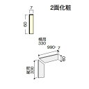 DAIKEN イエリア階段 スタンダード箱型 箱巾木 二段廻 1000 4枚入り CR842-K44