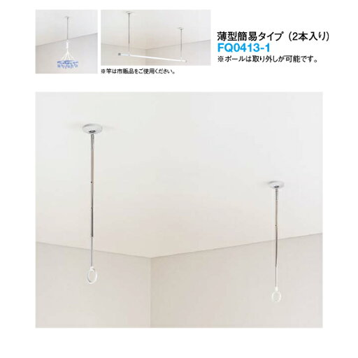 DAIKEN 室内物干し ものほし上手 薄型簡易タイプ 2本入り FQ0413-1 DAIKEN 室内物干し ものほし上手 薄型簡易タイプ 2本入り FQ0413-1