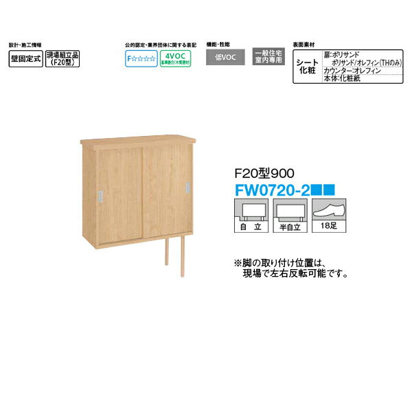 Rakuten - DAIKEN 下駄箱（普及シリーズ） F20型 900タイプ 900×820×395mm FW0720-2●●