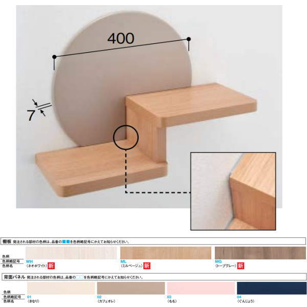 受注生産 DAIKEN ねこステップ 棚板（背面パネルあり） 1枚 ME6204