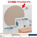 受注生産 DAIKEN ねこステップ 背面パネル 1枚 ME6211