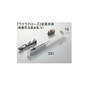DAIKEN ラクラクローズ用 金具本体 軽量用 PQD-DKB033K