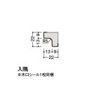 DAIKEN 壁材 スタイルアート ベーシックタイプ 専用施工部材 壁パネル/専用部材(縦部材) 入隅 1本 WL96-B22●●