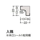 大建 壁材 ハピアウォール ハードタイプ2 専用施工部材 入隅 壁パネル専用部材（縦部材） 1本 WL98-B22●●