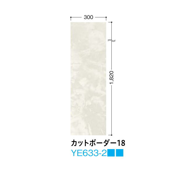 DAIKEN トイレ専用床材 トイレタフ カットボーダー18 12mm厚 300×1,820mm 1枚 （0.54平米） YE633-2■■