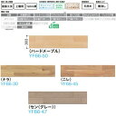 DAIKEN フローリング フォレスナチュラル(2) 2P 12mm厚 303×1,818mm 6枚 (3.3平米) YF66-●●
