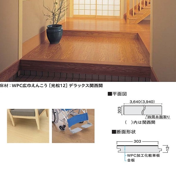 イーヅカのDAIKEN フローリング 欅柄 WPC広巾えんこう 光欅12 デラックス 3枚 （3.3平米） 関東間用 YP0129-2｜アングル2