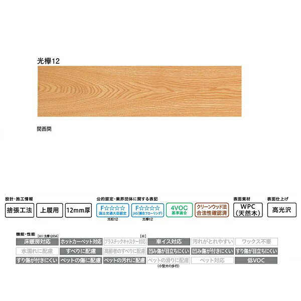 Floor Materials - DAIKEN フローリング 欅柄 WPC広巾えんこう 光欅12 デラックス 3枚 （3.58平米） 関西間用 YP0129-8