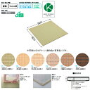 大建 畳 ここち和座 置き敷きタイプ 彩園 13mm厚さ 820×820mm 2枚入り YQ51■■-2