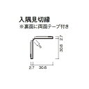 DAIKEN 音響調整用壁材 オトカベ専用施工部材 入隅見切縁 1梱(2本入) WB01-B43■■-S