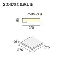 DAIKEN イエリア階段 セレクト プレミアムウッド柄 箱型 箱踏板 870W 3枚入り CR405-33□□