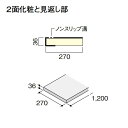 DAIKEN イエリア階段 セレクト プレミアムウッド柄 箱型 箱踏板 1200W 3枚入り CR405-53□□