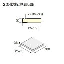 DAIKEN イエリア階段 セレクト プレミアムウッド柄 箱型 箱踏板 780W 3枚入り CR405-63□□