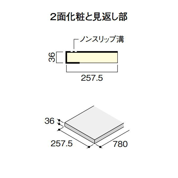 DAIKEN トリニティ階段 箱型 箱踏板 780W 4枚入 CR405-64◇◇◇◇