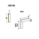 DAIKEN トリニティ階段 箱型 箱巾木直用/廻用 四段廻(バリアフリー対応) 1000 5枚入 CR442-65◇◇◇◇