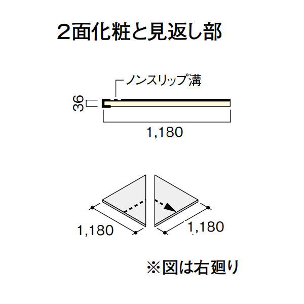 DAIKEN トリニティ階段 箱型 箱二段廻踏板 1180 2枚入 CR457-2◇◇◇◇■