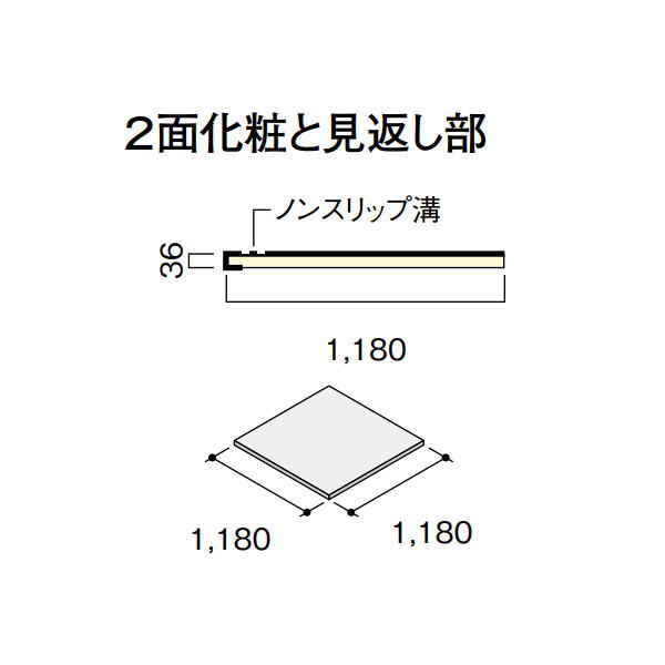 表情豊かな『イエリアフロア トレンドウッド柄』に対応する階段部材 素材を活かしたナチュラルな風合いの階段部材です。 『イエリアフロア トレンドウッド柄』との同色コーディネートで上質空間を実現できます。 ■踏板・蹴込板・側桁は16カラー。 　階段室を『イエリアフロア トレンドウッド柄』の床材とコーディネートできます。 　※『イエリアフロア トレンドウッド柄』の（アイボリーホワイト）はイエリア階段 スタンダードの（ネオホワイト）を推奨します。 ■色のばらつきを抑える特殊オレフィンシートを採用。 　木質のやさしい雰囲気はそのままに、統一感にあふれた美しい空間コーディネートを演出できます。 ■段鼻部をR形状化、ノンスリップ溝を大型化し、安全性に配慮しています。 サイズ：厚さ36×幅1,180×長さ1,180mm ホルムアルデヒド規制：F☆☆☆☆ 住宅部品表示ガイドライン 入数：1枚 仕様：2面化粧と見返し部●受注生産で納期6営業日前後です。 ●北海道、沖縄県、離島は別途追加送料がかかりますので高額になるので先にお問い合わせください。その場合送料に同意いただいてからの発送となりますので納期の指定はできません。 ●お時間指定はできません。個人向けの一般の宅配便ではないので夜間配送や日曜日、祝日配送はできません。地域によっては土曜日に不可のところがあります。 ●在庫品ではなく都度発注のためメーカー欠品等の場合は納期のご希望に添えません。 ●再配送の場合別途保管料、再配送料がかかることがあります。転送できる場合もありますが、できても転送料がかかります。 ●返品、交換、発注後のキャンセルはできません。 ●納入は基本的に車上お渡しとなります。 ●突然個人宅配送はできないようになる場合もあります。法人宛でもトラックが入れない場合などは営業所お引き取りになる場合があります。 ●写真はイメージです。 関連商品 ●DAIKEN イエリア階段 セレクト プレミアムウッド柄 箱型 箱側桁（木口縁材同梱） 1200 1枚入り CR621-21□□ ●DAIKEN イエリア階段 セレクト プレミアムウッド柄 箱型 箱側桁（木口縁材同梱） 1800 1枚入り CR621-31□□ ●DAIKEN イエリア階段 セレクト プレミアムウッド柄 箱型 箱側桁（木口縁材同梱） 2400 1枚入り CR621-51□□ ●DAIKEN イエリア階段 セレクト プレミアムウッド柄 箱型 箱側桁（木口縁材同梱） 3300 1枚入り CR621-61□□ ●DAIKEN イエリア階段 セレクト プレミアムウッド柄 箱型 箱側桁（木口縁材同梱） 4000 1枚入り CR621-11□□ ●DAIKEN イエリア階段 セレクト プレミアムウッド柄 箱型 箱側桁（木口縁材同梱） 4500 1枚入り CR621-81□□ ●DAIKEN イエリア階段 セレクト プレミアムウッド柄 箱型 箱側桁（木口縁材同梱） 5000 1枚入り CR621-91□□ ●DAIKEN イエリア階段 セレクト プレミアムウッド柄 箱型 箱廻側板（木口縁材同梱） 2400 1枚入り CR622-51□□ ●DAIKEN イエリア階段 セレクト プレミアムウッド柄 箱型 箱廻側板（木口縁材同梱） 3000 1枚入り CR622-61□□ ●DAIKEN イエリア階段 セレクト プレミアムウッド柄 露出型 露出踏板 1000 1枚入り CR635-11□□ ●DAIKEN イエリア階段 セレクト プレミアムウッド柄 露出型 露出踏板 1000W 1枚入り CR635-41□□ ●DAIKEN イエリア階段 セレクト プレミアムウッド柄 露出型 露出踏板 1200 1枚入り CR635-31□□ ●DAIKEN イエリア階段 セレクト プレミアムウッド柄 露出型 露出踏板 1200W 1枚入り CR635-51□□ ●DAIKEN イエリア階段 セレクト プレミアムウッド柄 箱型 箱上段框 900 1枚入り CR658-51□□ ●DAIKEN イエリア階段 セレクト プレミアムウッド柄 箱型 箱上段框 1200 1枚入り CR658-71□□ ●DAIKEN イエリア階段 セレクト プレミアムウッド柄 箱型 箱蹴込板 900 1枚入り CR465-201□□ ●DAIKEN イエリア階段 セレクト プレミアムウッド柄 箱型 箱蹴込板 900 5枚入り CR465-205□□ ●DAIKEN イエリア階段 セレクト プレミアムウッド柄 箱型 箱蹴込板 1100 1枚入り CR465-301□□ ●DAIKEN イエリア階段 セレクト プレミアムウッド柄 箱型 箱蹴込板 1100 5枚入り CR465-305□□ ●DAIKEN イエリア階段 セレクト プレミアムウッド柄 箱型 箱蹴込板 1350 1枚入り CR465-401□□ ●DAIKEN イエリア階段 セレクト プレミアムウッド柄 箱型 箱蹴込板 1700 1枚入り CR465-501□□ ●DAIKEN イエリア階段 セレクト プレミアムウッド柄 箱型 箱踏板 1200W 3枚入り CR405-53□□ ●DAIKEN イエリア階段 セレクト プレミアムウッド柄 箱型 箱踏板 1200W 4枚入り CR405-54□□ ●DAIKEN イエリア階段 セレクト プレミアムウッド柄 箱型 箱踏板 780 3枚入り CR405-13□□ ●DAIKEN イエリア階段 セレクト プレミアムウッド柄 箱型 箱踏板 780 4枚入り CR405-14□□ ●DAIKEN イエリア階段 セレクト プレミアムウッド柄 箱型 箱踏板 780W 3枚入り CR405-63□□ ●DAIKEN イエリア階段 セレクト プレミアムウッド柄 箱型 箱踏板 780W 4枚入り CR405-64□□ ●DAIKEN イエリア階段 セレクト プレミアムウッド柄 箱型 箱踏板 870 3枚入り CR405-23□□ ●DAIKEN イエリア階段 セレクト プレミアムウッド柄 箱型 箱踏板 870 4枚入り CR405-24□□ ●DAIKEN イエリア階段 セレクト プレミアムウッド柄 箱型 箱踏板 870W 3枚入り CR405-33□□ ●DAIKEN イエリア階段 セレクト プレミアムウッド柄 箱型 箱踏板 870W 4枚入り CR405-34□□
