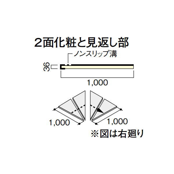 DAIKEN トリニティ階段 箱型 箱90°均等四段廻踏板 1000 4枚入 CR477-1◇◇◇◇■