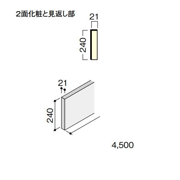 DAIKEN イエリア階段 スタンダード 箱側桁 4500 木口縁材同梱 1枚 CR521-K81
