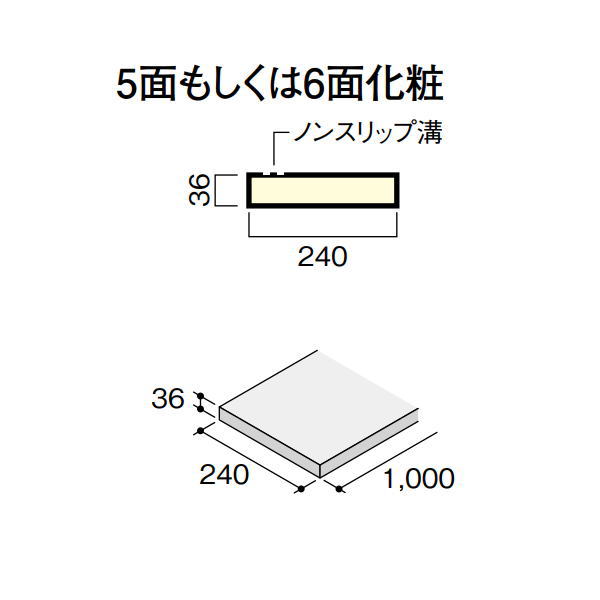 DAIKEN イエリア階段 スタンダード露出型 露出踏板1000 1枚 CR535-K11