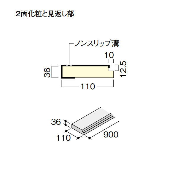 木質感と滑りにくさが魅力の階段部材 色のばらつきを抑えた美しい仕上がり。モダンな空間コーディネートを実現します。 ■色のばらつきを抑える特殊オレフィンシートを採用。木質のやさしい雰囲気はそのままに、統一感にあふれた美しい空間コーディネートを演出できます。 ■段鼻部をR形状化、ノンスリップ溝も大型化し、安全性に配慮しました。 サイズ：厚さ36×幅110×長さ1200mm 基材：表層：MDF、中芯：合板もしくはLVL 表面：特殊オレフィンシート ホルムアルデヒド規制：F☆☆☆☆住宅部品表示ガイドライン●北海道、沖縄県、離島は別途追加送料がかかりますので高額になるので先にお問い合わせください。その場合送料に同意いただいてからの発送となりますので納期の指定はできません。 ●お時間指定はできません。個人向けの一般の宅配便ではないので夜間配送や日曜日、祝日配送はできません。地域によっては土曜日に不可のところがあります。 ●在庫品ではなく都度発注のためメーカー欠品等の場合は納期のご希望に添えません。 ●再配送の場合別途保管料、再配送料がかかることがあります。転送できる場合もありますが、できても転送料がかかります。 ●返品、交換、発注後のキャンセルはできません。 ●納入は基本的に車上お渡しとなります。 ●突然個人宅配送はできないようになる場合もあります。法人宛でもトラックが入れない場合などは営業所お引き取りになる場合があります。 ●写真はイメージです。 関連商品 ●DAIKEN イエリア階段 スタンダード箱型 箱上段框900 CR558-K51 ●DAIKEN イエリア階段 スタンダード箱型 箱上段框1200 CR558-K71 ●DAIKEN イエリア階段 スタンダード 箱側桁 1200 木口縁材同梱 1枚 CR521-K21 ●DAIKEN イエリア階段 スタンダード 箱側桁 1800 木口縁材同梱 1枚 CR521-K31 ●DAIKEN イエリア階段 スタンダード 箱側桁 2400 木口縁材同梱 1枚 CR521-K51 ●DAIKEN イエリア階段 スタンダード 箱側桁 3300 木口縁材同梱 1枚 CR521-K61 ●DAIKEN イエリア階段 スタンダード 箱側桁 3300 木口縁材同梱 1枚 CR521-K11 ●DAIKEN イエリア階段 スタンダード 箱側桁 4500 木口縁材同梱 1枚 CR521-K81 ●DAIKEN イエリア階段 スタンダード 箱側桁 5000 木口縁材同梱 1枚 CR521-K91 ●DAIKEN イエリア階段 スタンダード 箱廻側板 2400 木口縁材同梱 1枚 CR522-K51 ●DAIKEN イエリア階段 スタンダード 箱廻側板 3000 木口縁材同梱 1枚 CR522-K61 ●DAIKEN イエリア階段 スタンダード露出型 露出踏板1000 1枚 CR535-K11 ●DAIKEN イエリア階段 スタンダード露出型 露出踏板1000W 1枚 CR535-K41 ●DAIKEN イエリア階段 スタンダード露出型 露出踏板1200 1枚 CR535-K31 ●DAIKEN イエリア階段 スタンダード露出型 露出踏板1200W 1枚 CR535-K51 ●DAIKEN イエリア階段 スタンダード露出型 半露出側桁1200 1枚 CR534-K34 ●DAIKEN イエリア階段 スタンダード露出型 半露出側桁1800 1枚 CR534-K31 ●DAIKEN イエリア階段 スタンダード露出型 半露出側桁2400 1枚 CR534-K51 ●DAIKEN イエリア階段 スタンダード露出型 半露出側桁3300 1枚 CR534-K61 ●DAIKEN イエリア階段 スタンダード露出型 半露出側桁4000 1枚 CR534-K11 ●DAIKEN イエリア階段 スタンダード露出型 半露出側桁4500 1枚 CR534-K81 ●DAIKEN イエリア階段 スタンダード露出型 半露出側桁5000 1枚 CR534-K91