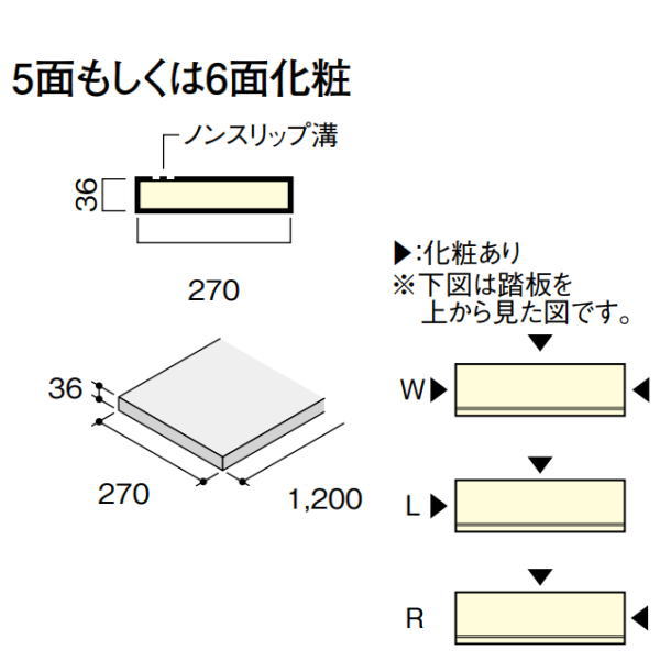 DAIKEN トリニティ階段 露出型 露出踏板 1200W 1枚入 CR635-51◇◇◇◇
