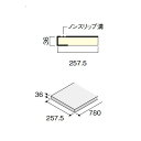 DAIKEN イエリア階段 スタンダード箱型 箱踏板780W 3枚 CR805-K63