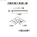 DAIKEN イエリア階段 スタンダード箱型 箱三段廻踏板1000 3枚 CR856-K1
