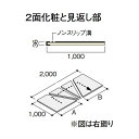 DAIKEN イエリア階段 スタンダード箱型 箱四段廻踏板(バリアフリー対応)2000 2枚 CR874-K1