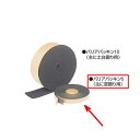フクビ バリアパッキン5 5mm×30mm×10m巻 BRP5 8巻(3)