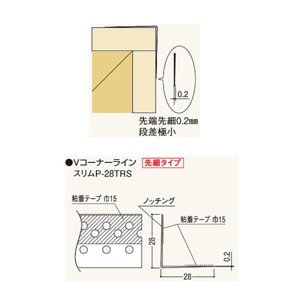 ե Vʡ饤 ٥ P-25TRS Ĺ2.5m VP28TRS 100