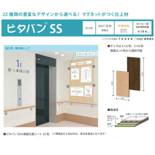 マグエックス ピタバンSS 下地:不燃仕様 3×8サイズ 厚み3.0×幅910×長さ2435mm 入数2枚 3