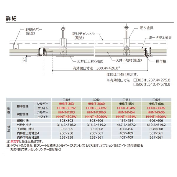 受注生産 ナカ工業 天井点検口 ハイハッチ NT 標準タイプ HHNT-3060 シルバー 300×...