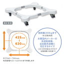 テクノテック 洗濯機置き台 イージーキャスター EC760