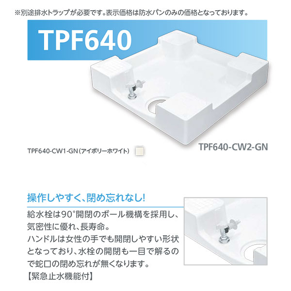 ƥΥƥå դɿѥ TPF640-CW1-GN  W640D640H120 ܥ꡼ۥ磻