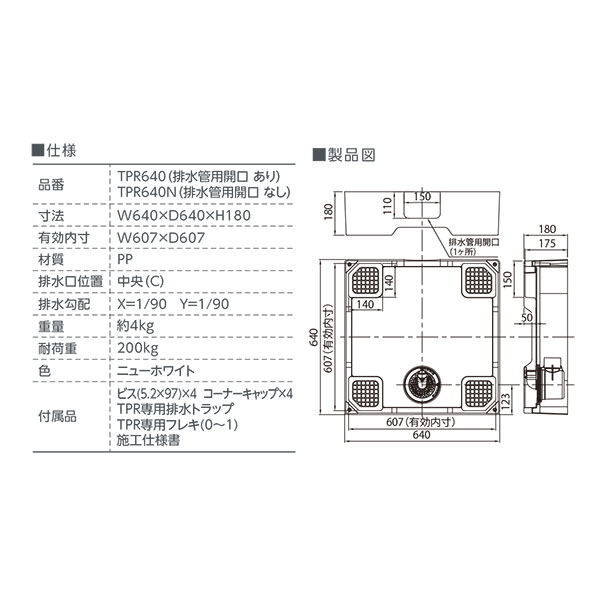 テクノテック 床上配管対応防水パン TPR64...の紹介画像2