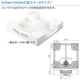 テクノテック かさ上げ防水パン セーフガードパン TPW640-CW2-GN ガード無し W640×D640×H120 ニューホワイト