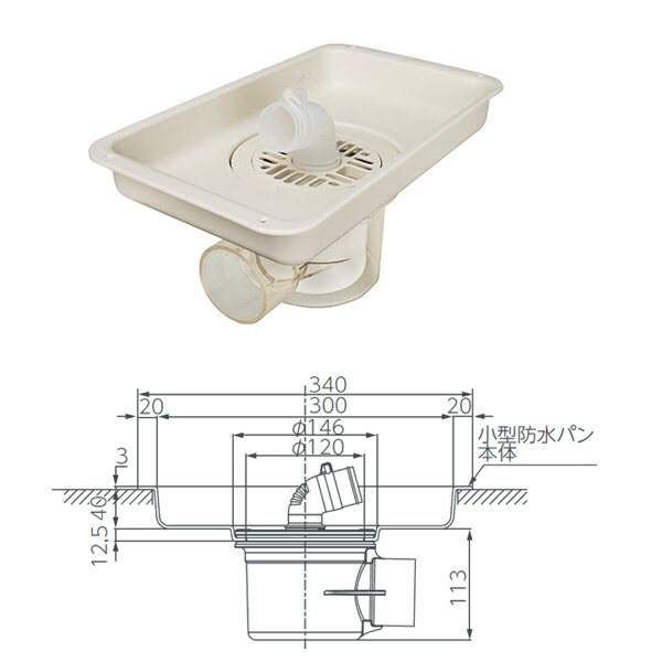 テクノテック 小型防水パン プッチエンデバー TS-340A-W1 W340×D200×H43 アイボリーホワイト 1