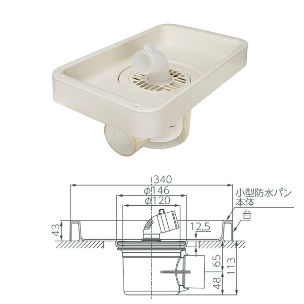 テクノテック 小型防水パン プッチエンデバー TS-340B-W1 W340×D200×H43 アイボリーホワイト