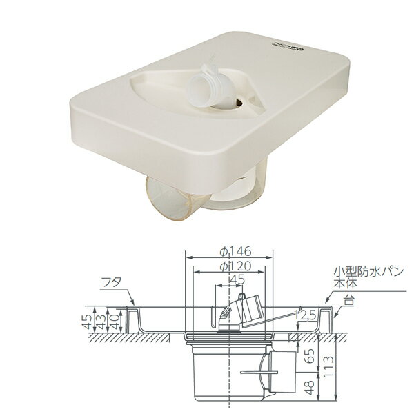 テクノテック 小型防水パン プッチエンデバー TS-340C-W1 W340×D200×H45 アイボリーホワイト