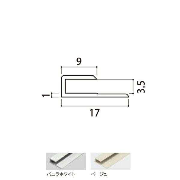 ニチレイマグネット アルミ コ型ジョイナー3.5CS ALCS-2730●● バニラホワイト／ベージュ 2.73m 1本