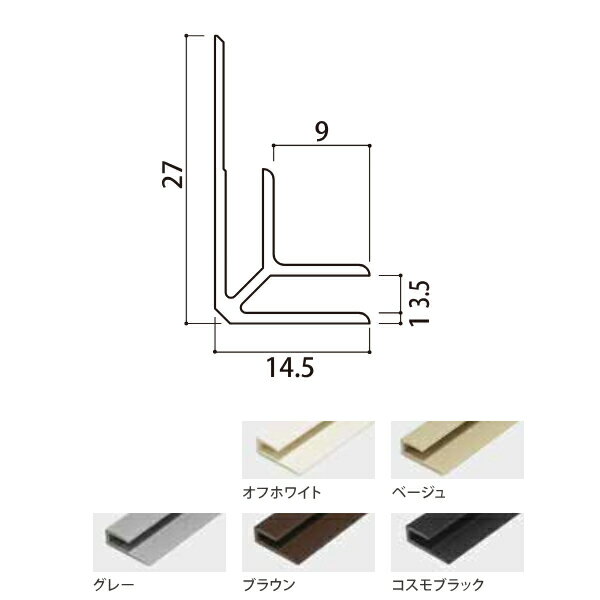 ニチレイマグネット 樹脂 入隅ジョイナー3 BIG3-2730●● 2.73m 1本