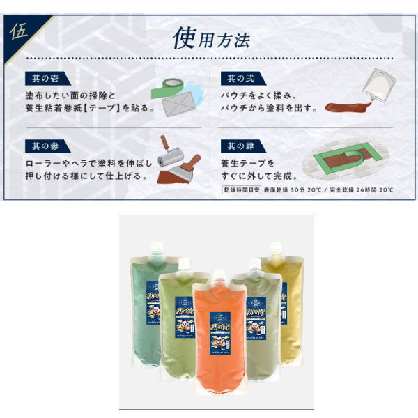 関西パテ 防滑侍 水性・一液タイプ 防滑塗料 650g