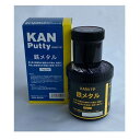 KANパテ 鉄メタル 配管、パルプ、タンクなどの補修 エポキシ補修剤 1kgセット