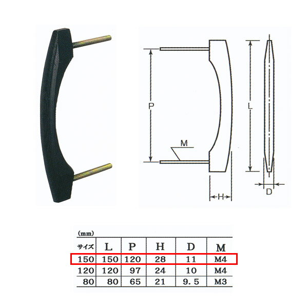 丸喜金属 MARIC クロウッド いづも取手 W-115 150mm