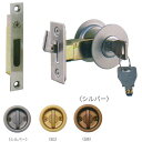 丸喜金属 MARIC チューブラ引戸鎌錠 ディンプルシリンダー 一般住宅用 A-106 扉厚30〜40mm